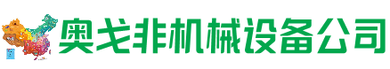 龙文回收加工中心:立式,卧式,龙门加工中心,加工设备,旧数控机床_奥戈非机械设备公司